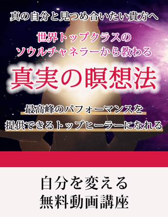 スピリチュアル系HP