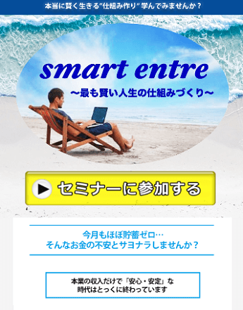 スピリチュアル系HP